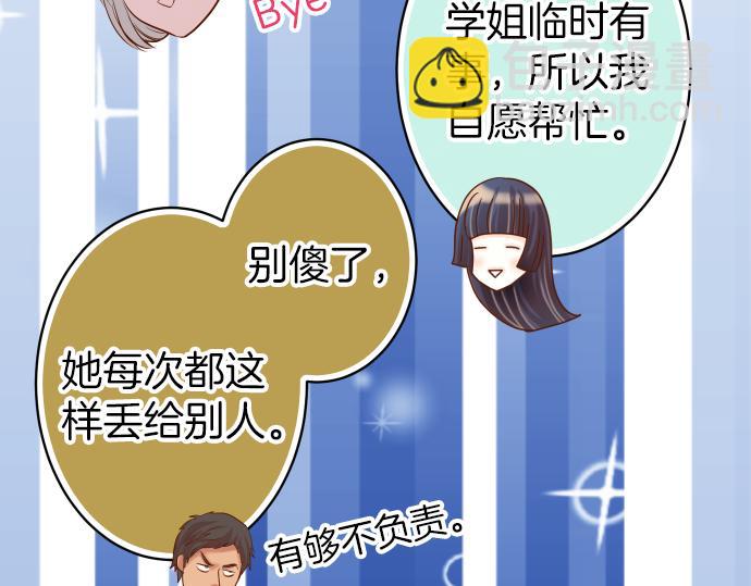 《恶果要冷冷端上》第100话 侧击 第35页