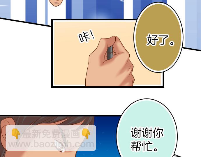 《恶果要冷冷端上》第100话 侧击 第36页