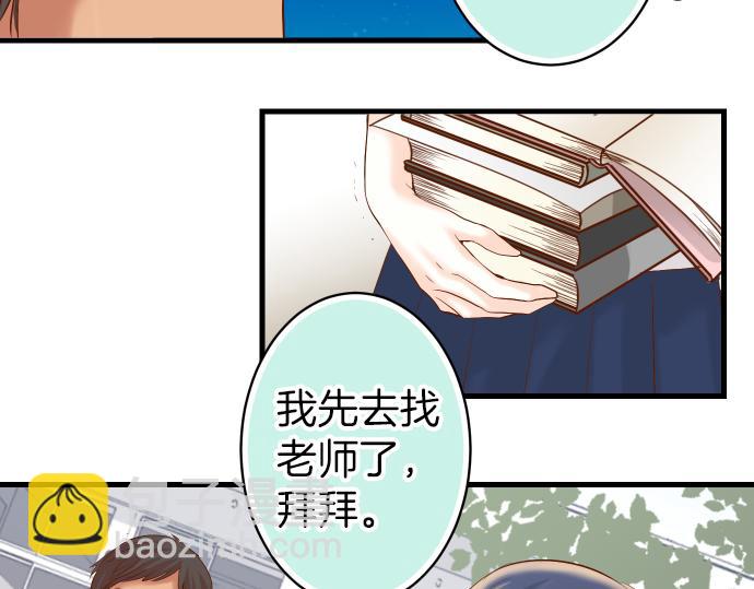 《恶果要冷冷端上》第100话 侧击 第37页