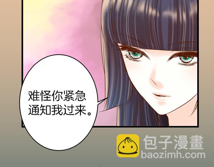 《恶果要冷冷端上》第100话 侧击 第3页