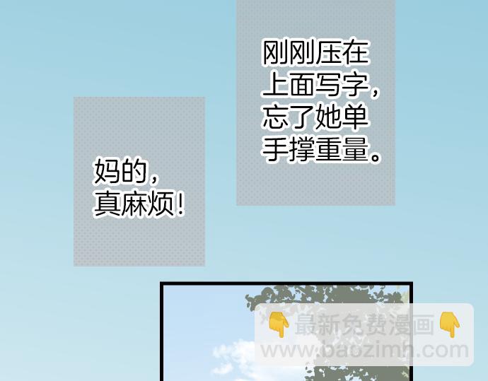 《恶果要冷冷端上》第100话 侧击 第40页