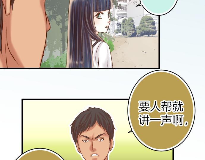 《恶果要冷冷端上》第100话 侧击 第42页