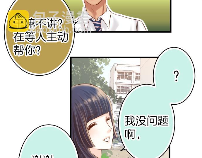 《恶果要冷冷端上》第100话 侧击 第43页