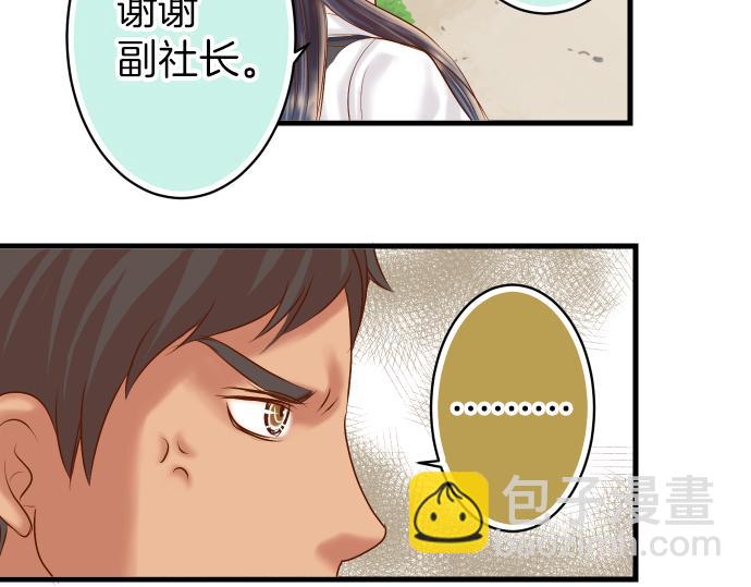 《恶果要冷冷端上》第100话 侧击 第44页