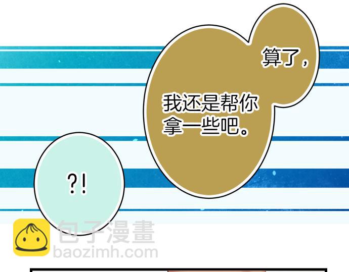 《恶果要冷冷端上》第100话 侧击 第45页