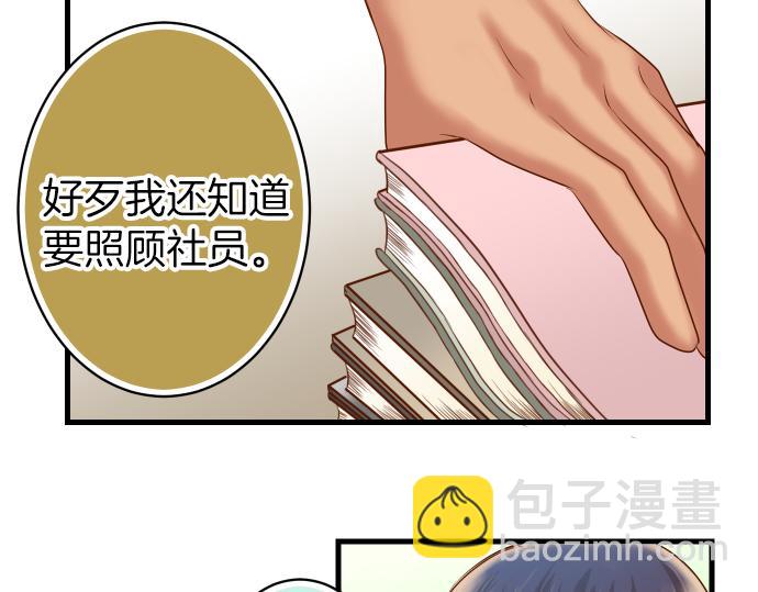 《恶果要冷冷端上》第100话 侧击 第46页