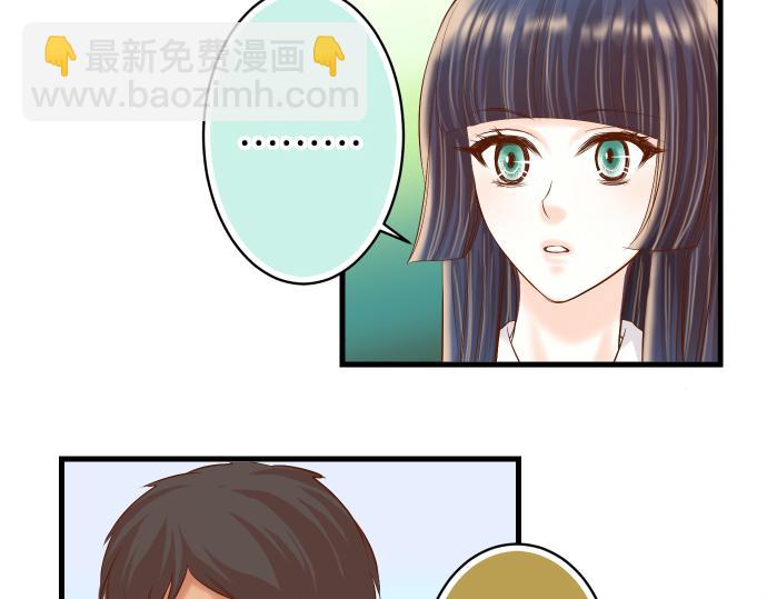 《恶果要冷冷端上》第100话 侧击 第47页