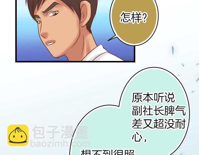 《恶果要冷冷端上》第100话 侧击 第48页