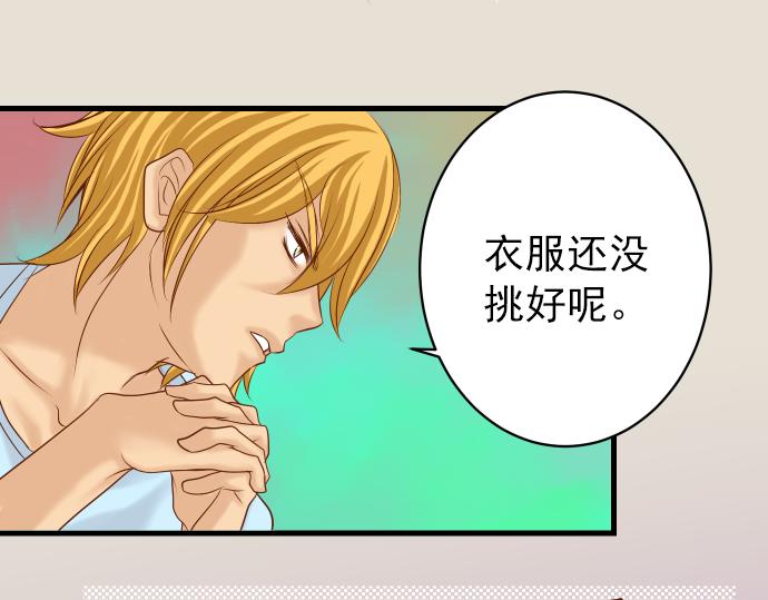 《恶果要冷冷端上》第100话 侧击 第5页