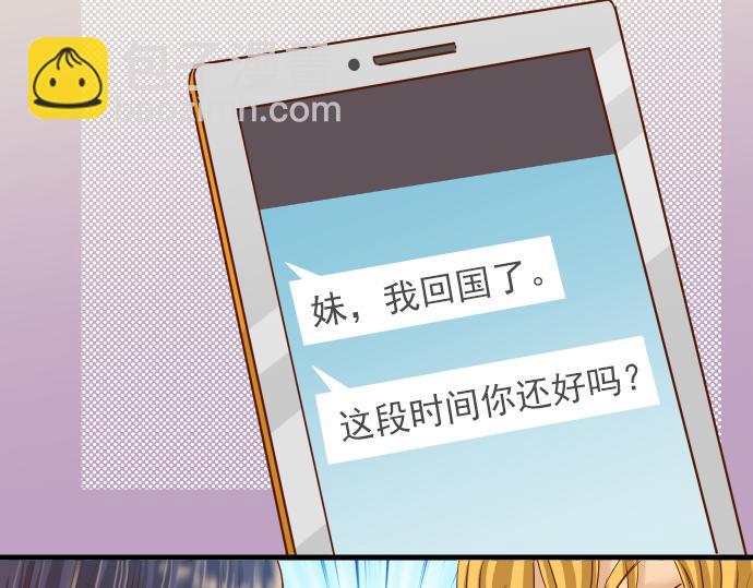《恶果要冷冷端上》第100话 侧击 第6页