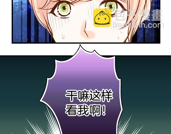《恶果要冷冷端上》第100话 侧击 第8页