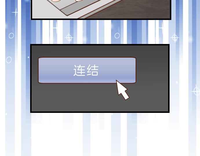 《恶果要冷冷端上》第99话 深渊 第11页