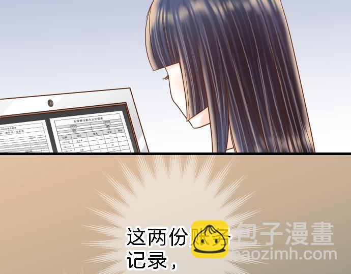 《恶果要冷冷端上》第99话 深渊 第16页