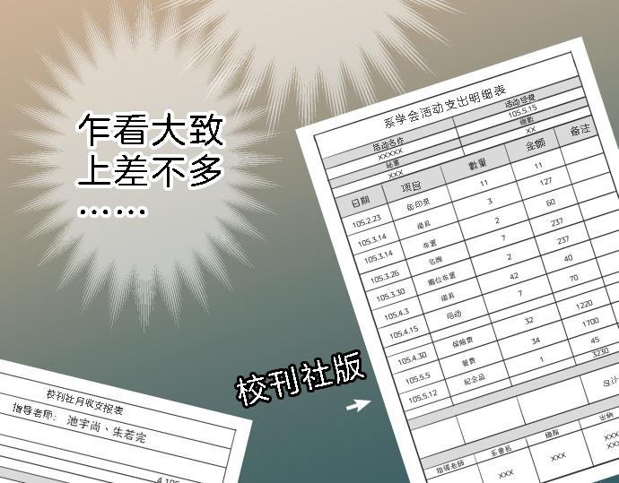 《恶果要冷冷端上》第99话 深渊 第17页