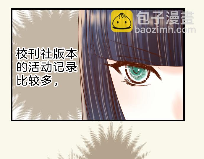 《恶果要冷冷端上》第99话 深渊 第20页