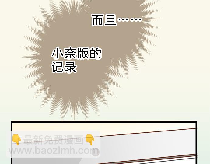《恶果要冷冷端上》第99话 深渊 第21页