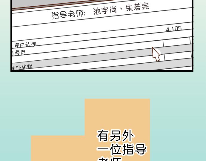 《恶果要冷冷端上》第99话 深渊 第22页