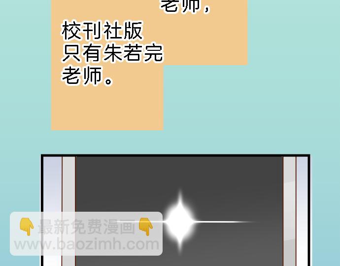 《恶果要冷冷端上》第99话 深渊 第23页