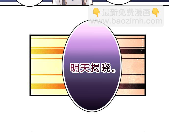 《恶果要冷冷端上》第99话 深渊 第27页