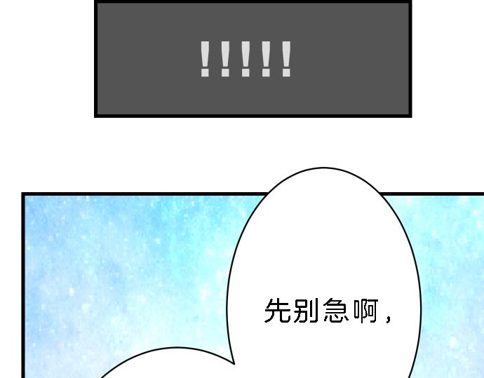 《恶果要冷冷端上》第99话 深渊 第28页