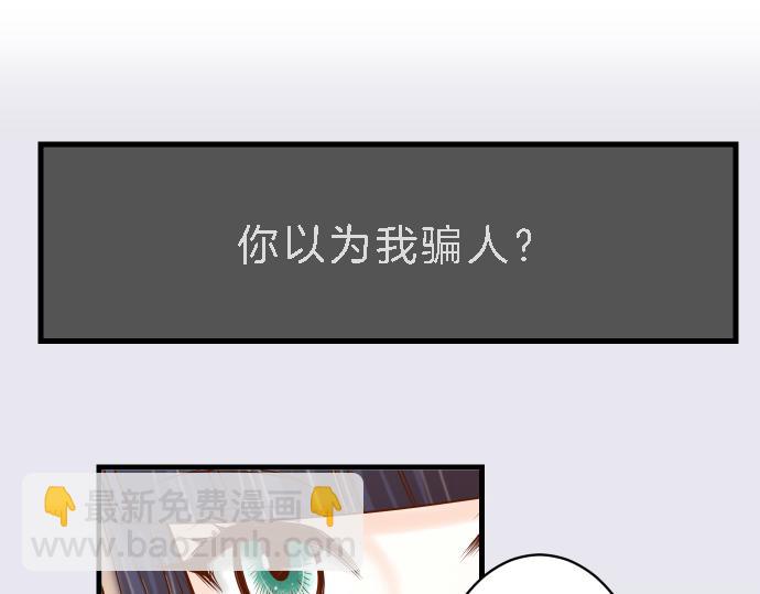 《恶果要冷冷端上》第99话 深渊 第31页