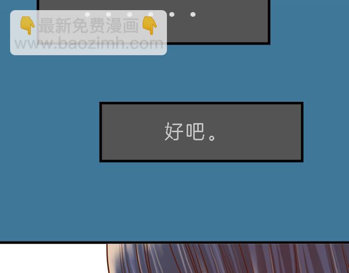 《恶果要冷冷端上》第99话 深渊 第34页