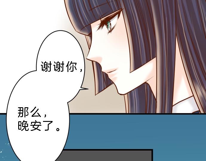 《恶果要冷冷端上》第99话 深渊 第35页