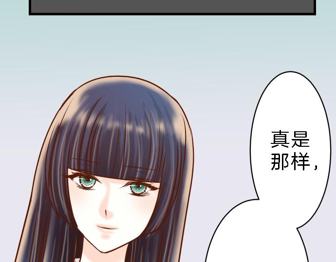 《恶果要冷冷端上》第99话 深渊 第38页