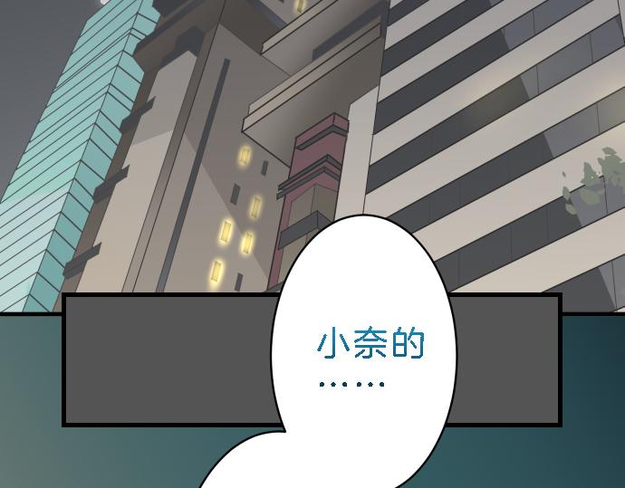 《恶果要冷冷端上》第99话 深渊 第3页