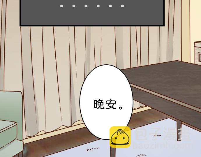 《恶果要冷冷端上》第99话 深渊 第44页