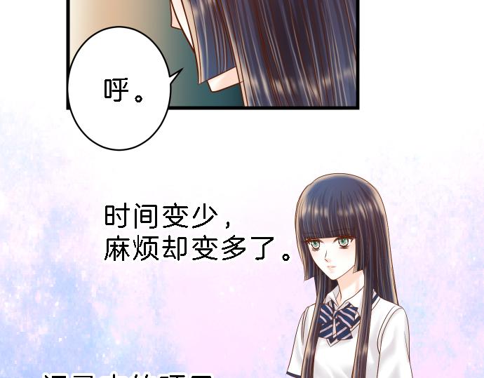 《恶果要冷冷端上》第99话 深渊 第46页