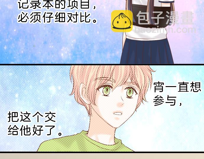 《恶果要冷冷端上》第99话 深渊 第47页