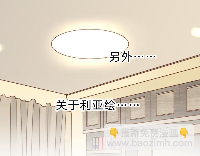 《恶果要冷冷端上》第99话 深渊 第48页