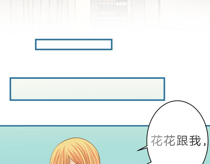 《恶果要冷冷端上》第99话 深渊 第49页