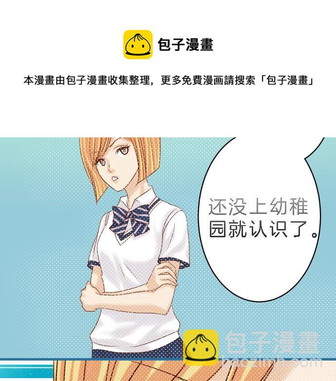 《恶果要冷冷端上》第99话 深渊 第50页