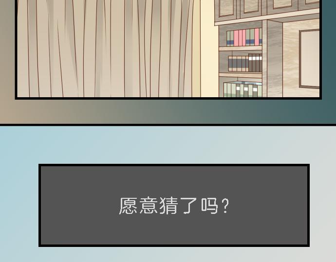 《恶果要冷冷端上》第99话 深渊 第5页
