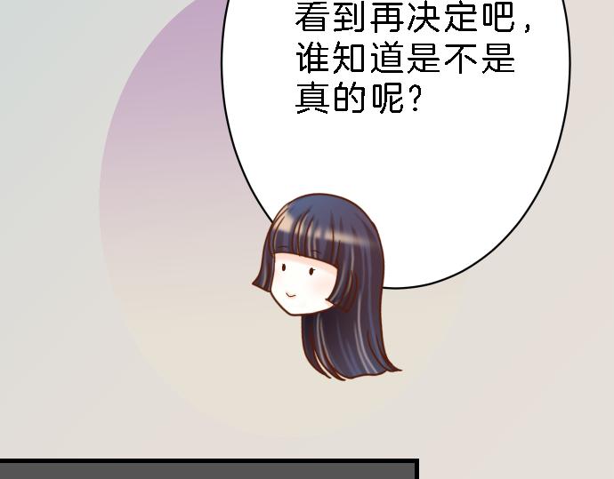 《恶果要冷冷端上》第99话 深渊 第7页
