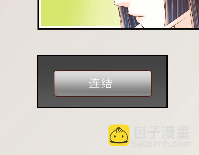 《恶果要冷冷端上》第99话 深渊 第9页