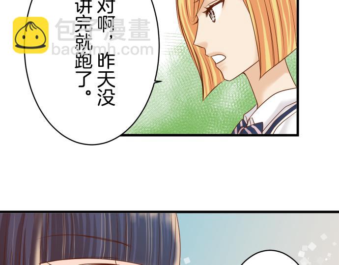 《恶果要冷冷端上》第98话 攻防 第10页