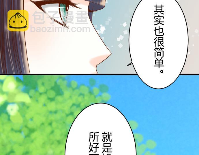 《恶果要冷冷端上》第98话 攻防 第11页