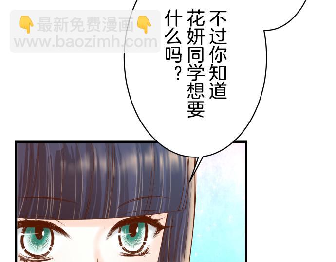 《恶果要冷冷端上》第98话 攻防 第15页