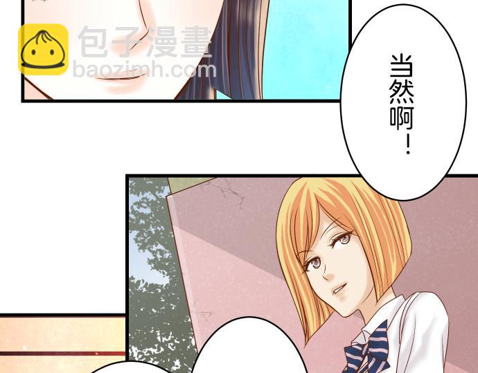 《恶果要冷冷端上》第98话 攻防 第16页