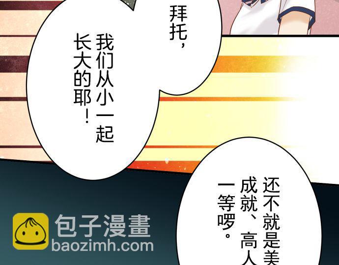 《恶果要冷冷端上》第98话 攻防 第17页