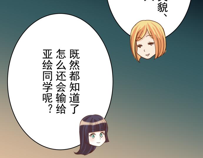 《恶果要冷冷端上》第98话 攻防 第18页