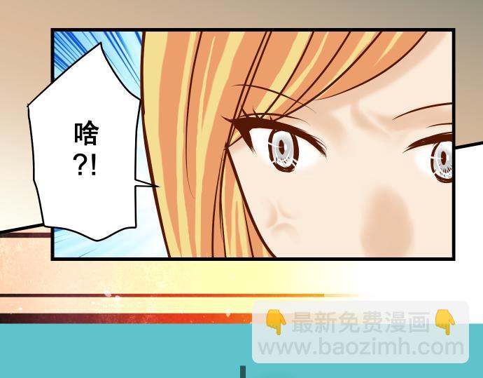 《恶果要冷冷端上》第98话 攻防 第19页