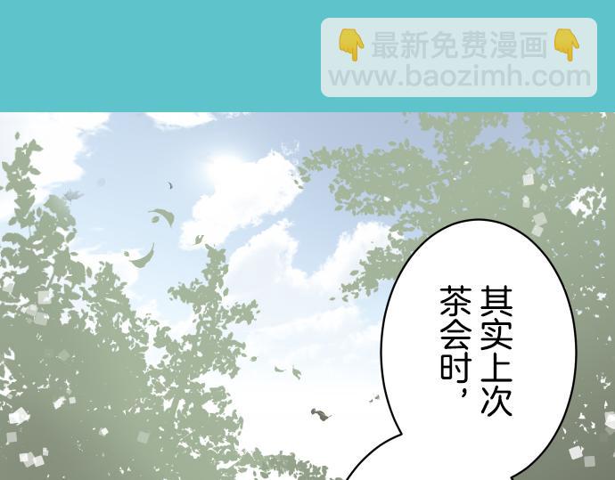 《恶果要冷冷端上》第98话 攻防 第22页