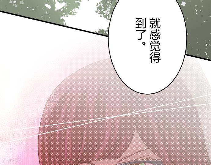 《恶果要冷冷端上》第98话 攻防 第23页