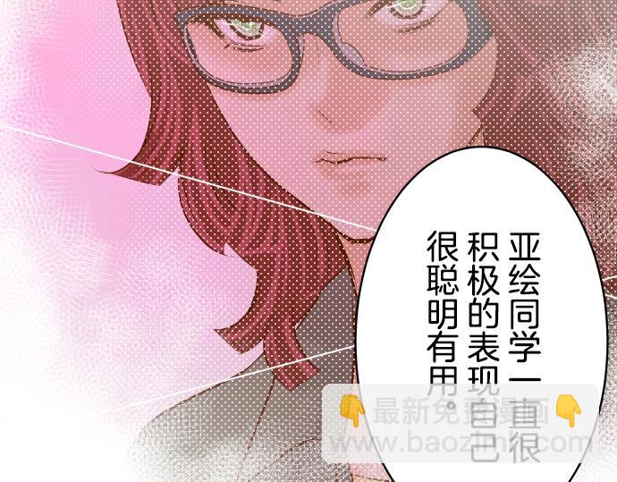 《恶果要冷冷端上》第98话 攻防 第24页