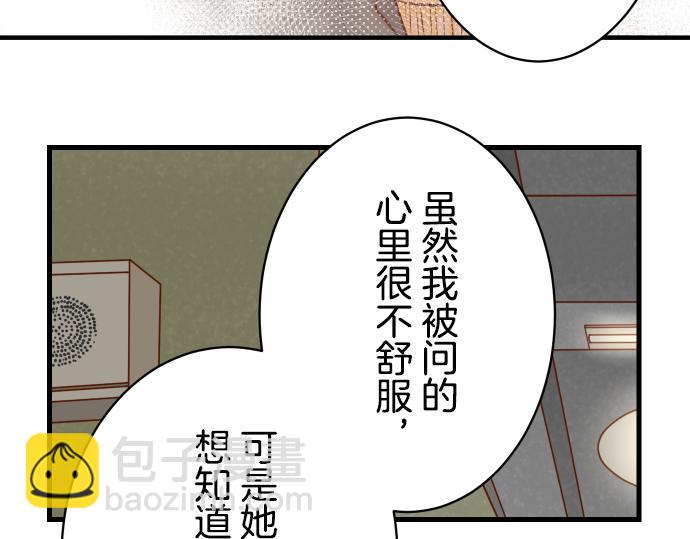 《恶果要冷冷端上》第98话 攻防 第25页