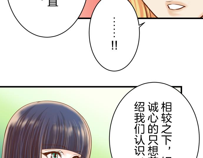 《恶果要冷冷端上》第98话 攻防 第27页